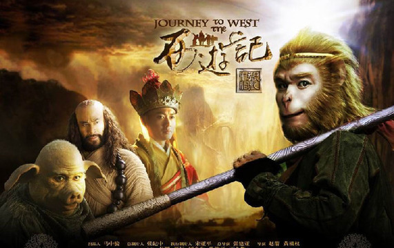 journey-to-the-west